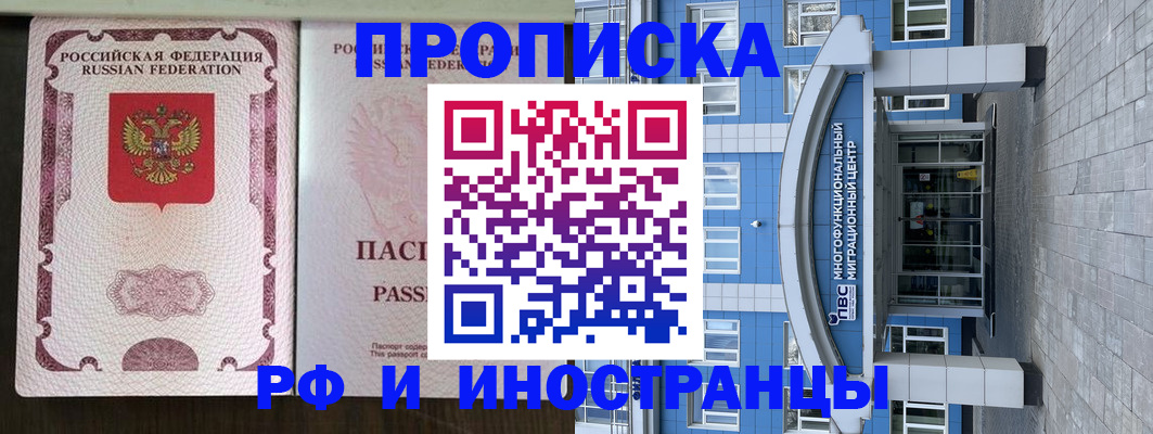 прописка поиск в Уссурийске