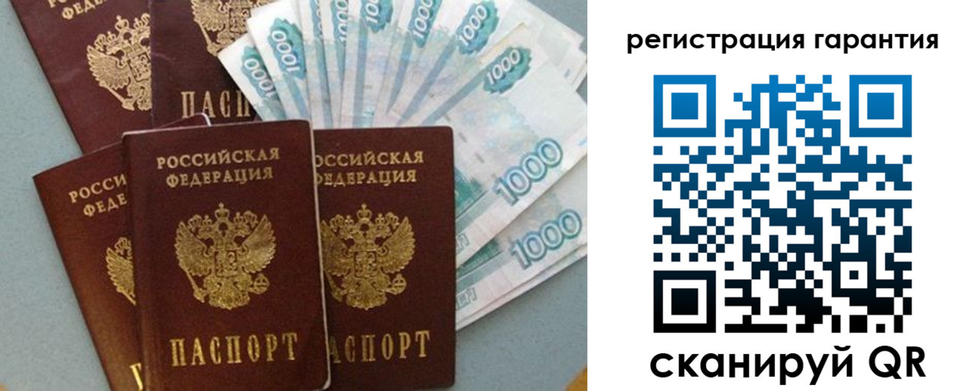 временная регистрация для всех в Уссурийске