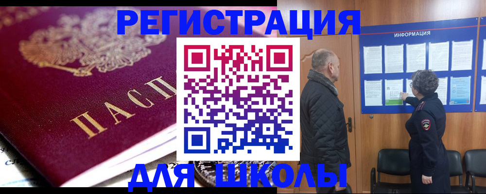 временная регистрация госуслуги в Уссурийске