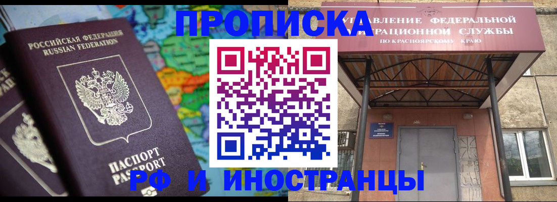 временная регистрация недорого в Уссурийске